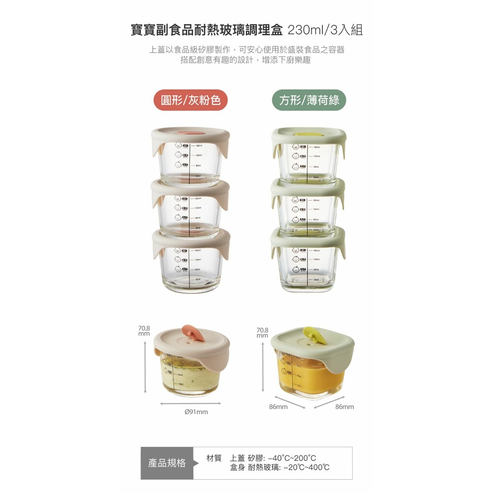 樂扣樂扣 寶寶副食品玻璃調理盒3入LLG509S3 方形/綠色
