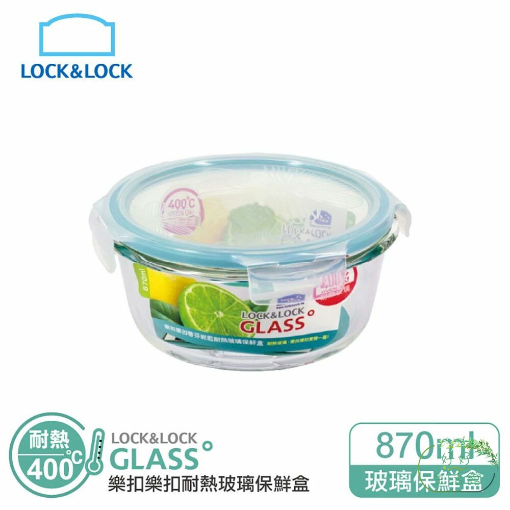 LOCK-LLG855BE-2-【限量優惠】樂扣樂扣蒂芬妮藍耐熱玻璃保鮮盒/圓形/870ml(LLG855BE) 2入