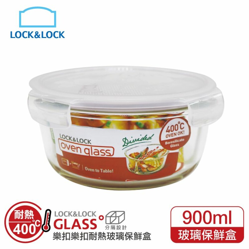 LOCK-LLG861C - 樂扣樂扣分隔耐熱玻璃保鮮盒/圓形/900ml(LLG861C)