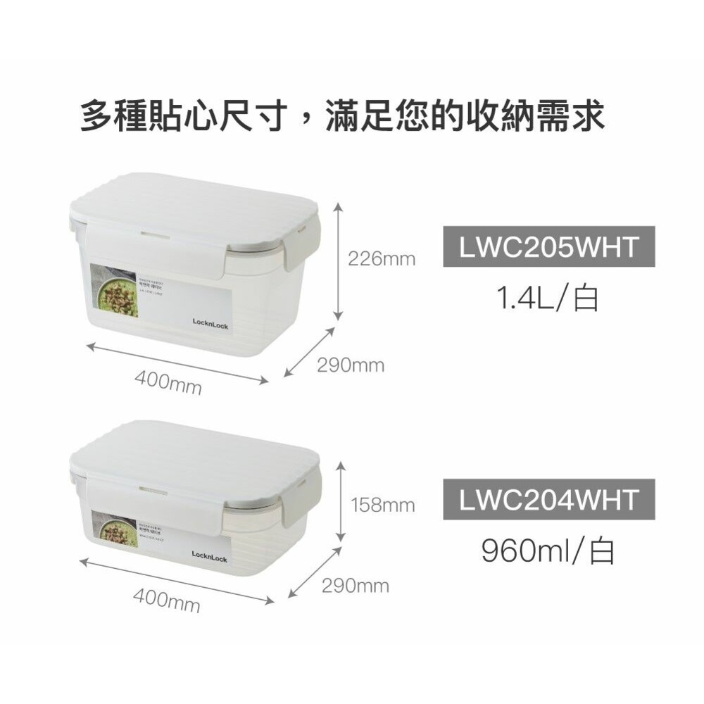 樂扣 Wave保鮮盒1.4L LWC205WHT-thumb