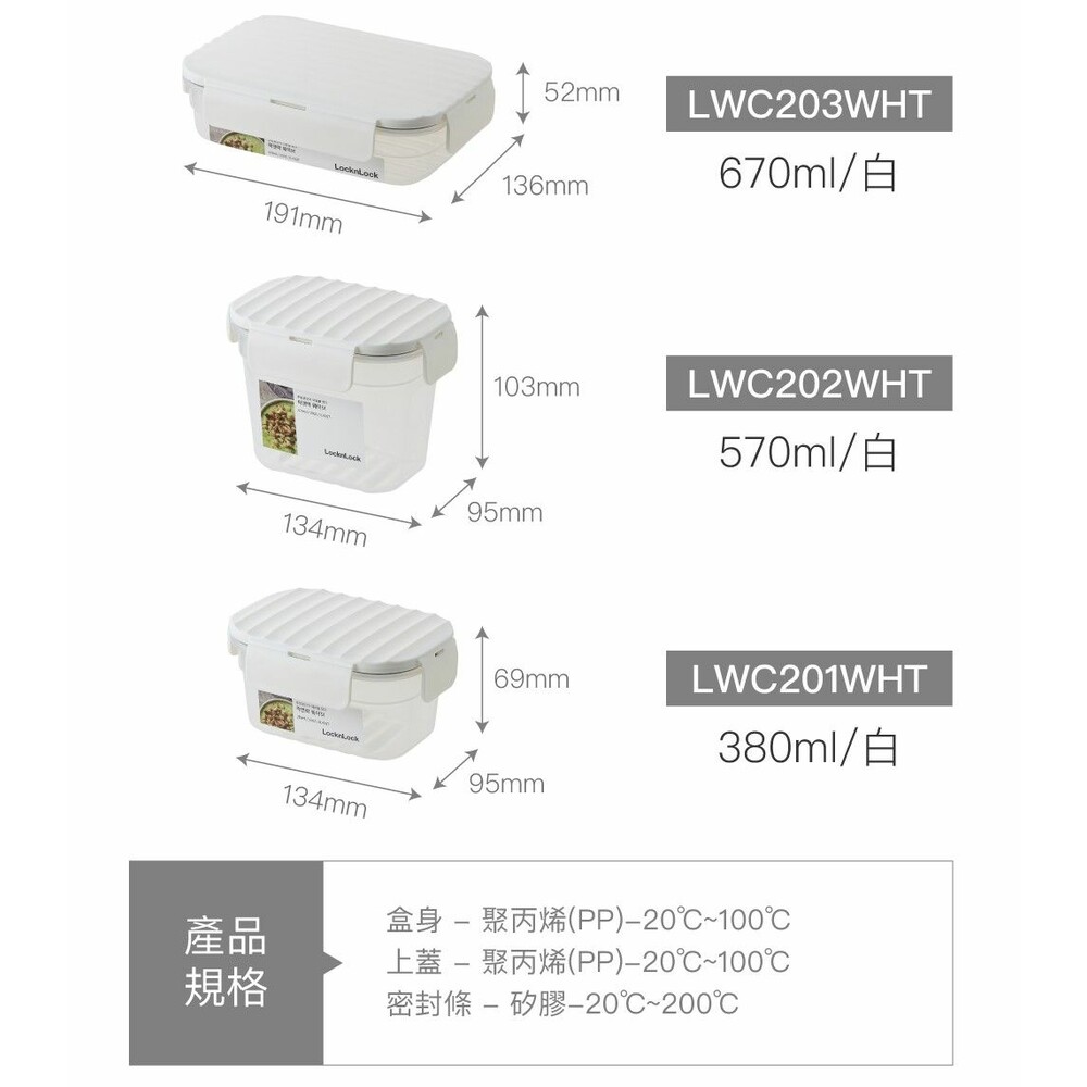 樂扣 Wave保鮮盒1.4L LWC205WHT-圖片-8