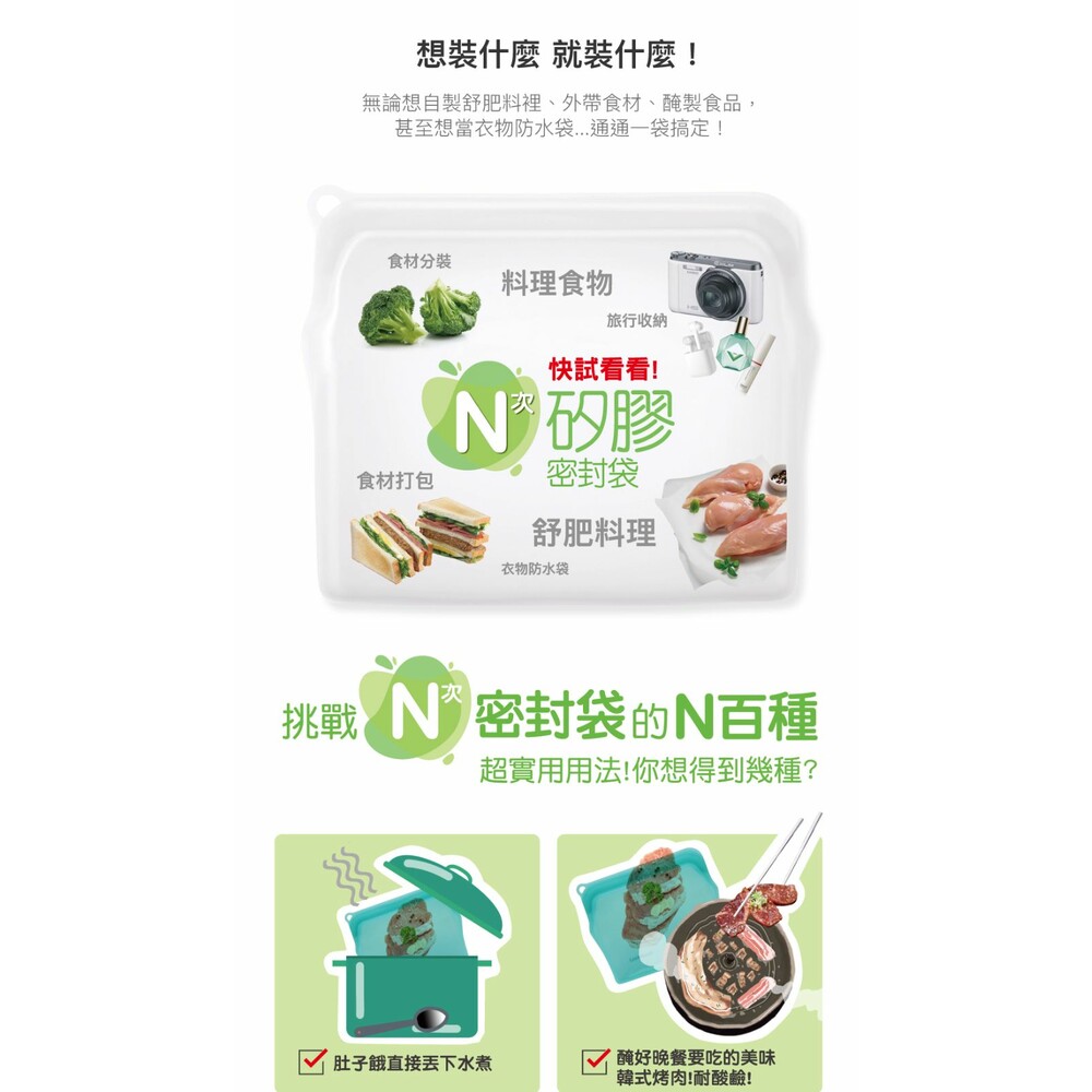樂扣 N次矽膠密封袋 保鮮袋 食物袋 好壓自黏款 (綠) 470ml(LWP633GRN) 圖片