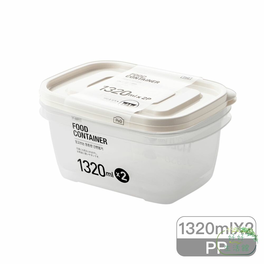 LOCK-P-00011I-樂扣 EZ LOCK保鮮盒乳酪色 1320ML 白蓋2入組 (P-00011I)