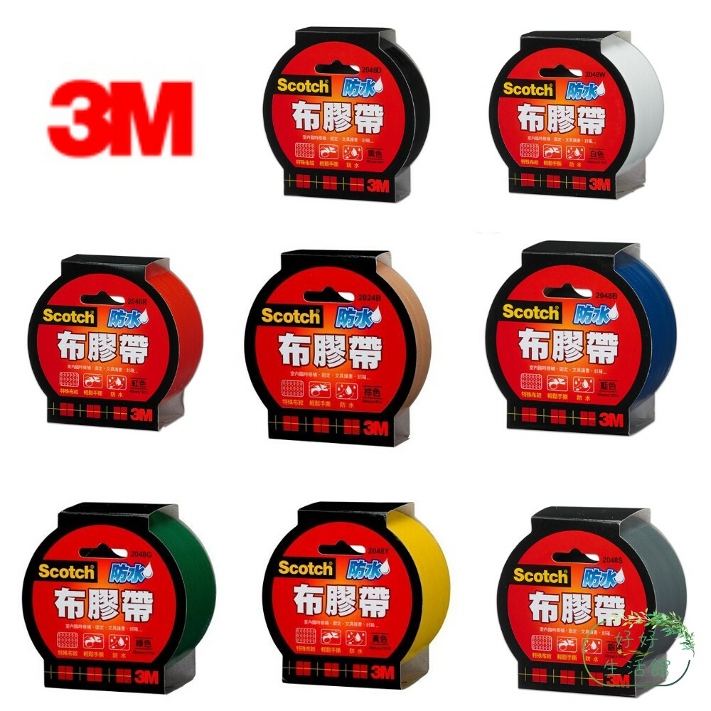 3M SCOTCH強力防水布膠帶系列：48mmx15yd/36mm x15yd/24mm x15yd，8種顏色-thumb