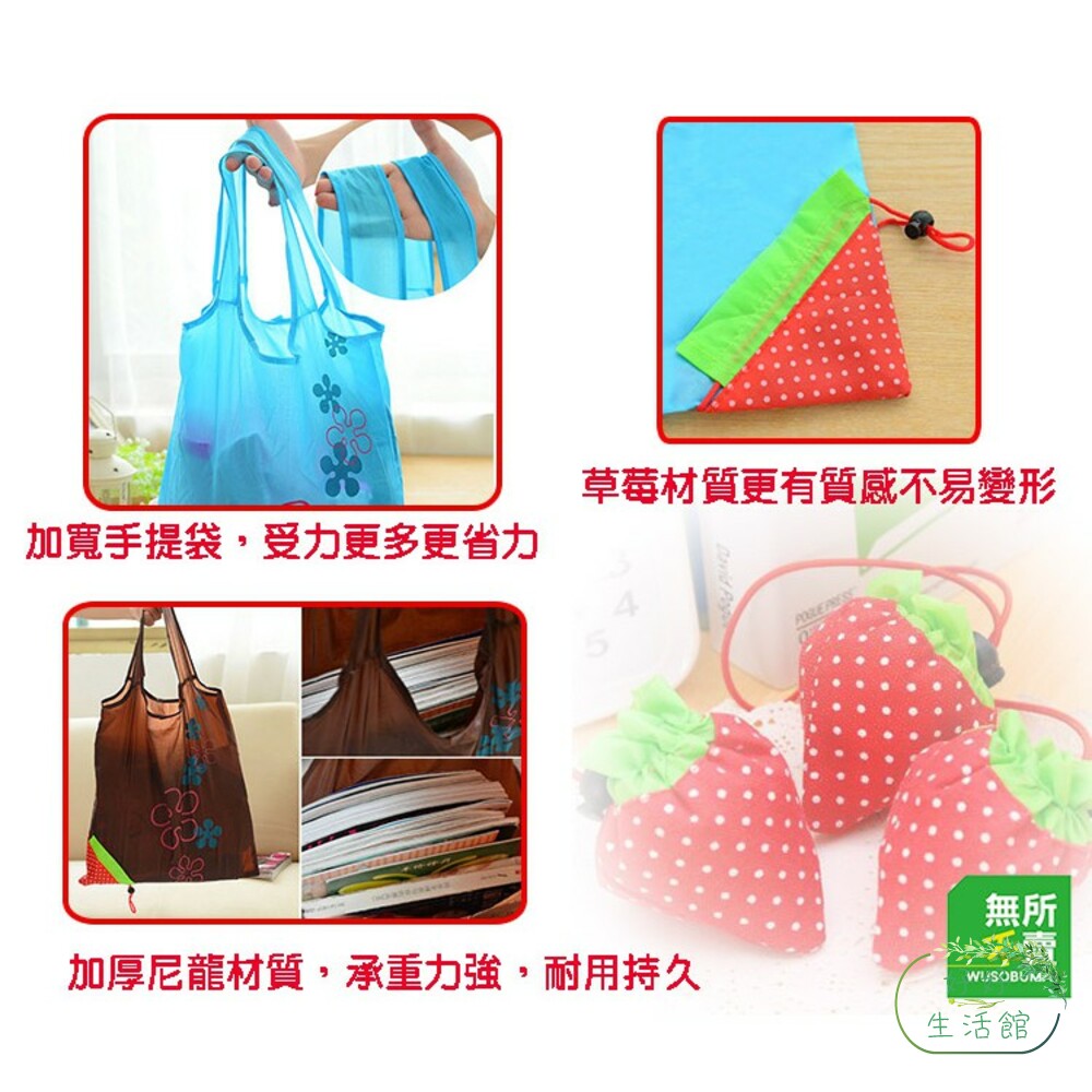 可愛草莓購物袋 CHJ105-1-圖片-2